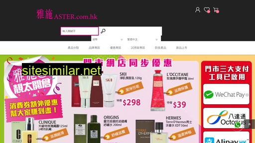 aster.com.hk alternative sites