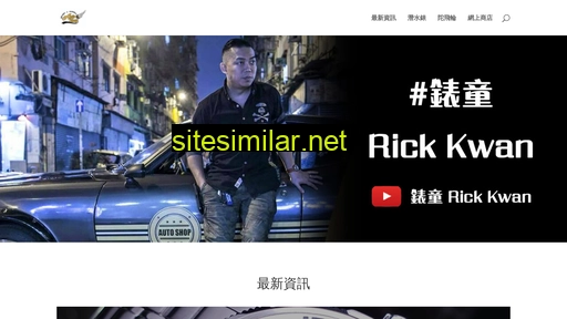 autoshop.com.hk alternative sites