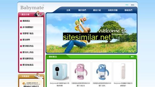 babymate.com.hk alternative sites