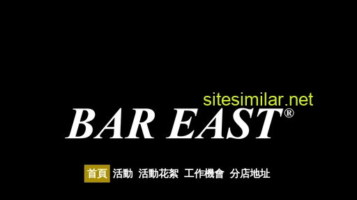 bareast.hk alternative sites