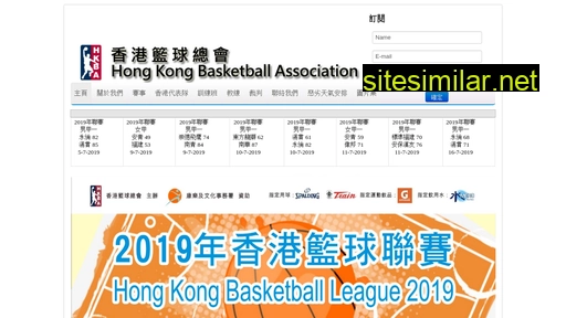 basketball.org.hk alternative sites