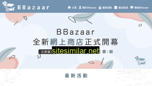 bbazaar.org.hk alternative sites
