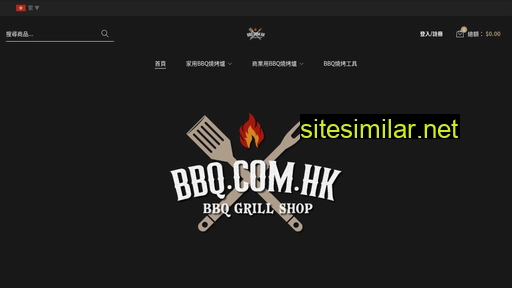 bbq.com.hk alternative sites