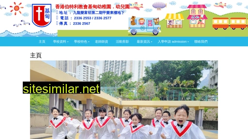 bcgideon.edu.hk alternative sites