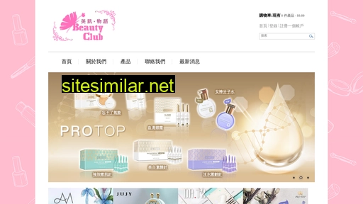 beautyclub.com.hk alternative sites