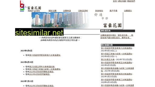 belair.org.hk alternative sites