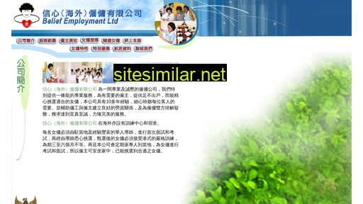 belief.com.hk alternative sites