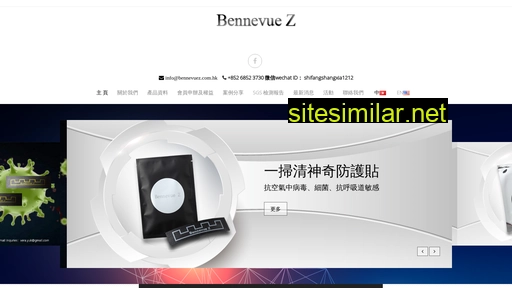 bennevuez.com.hk alternative sites