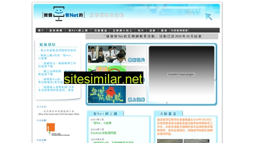 be-netwise.hk alternative sites