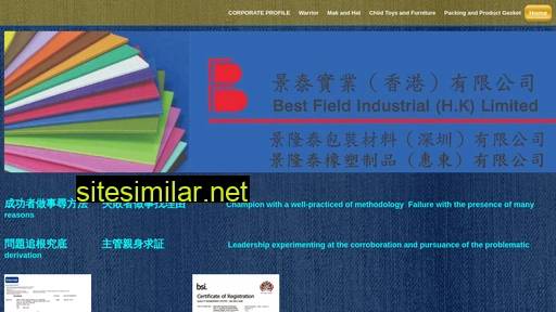bestfield.com.hk alternative sites