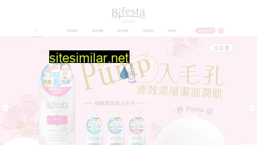 bifesta.com.hk alternative sites