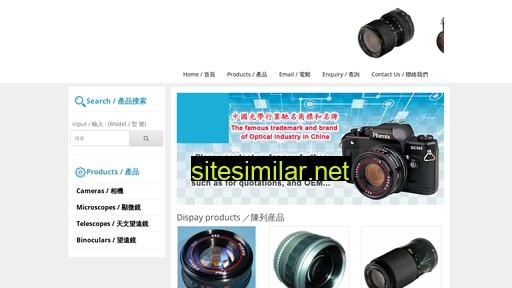 binocular.com.hk alternative sites
