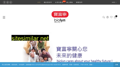 biolyn.com.hk alternative sites