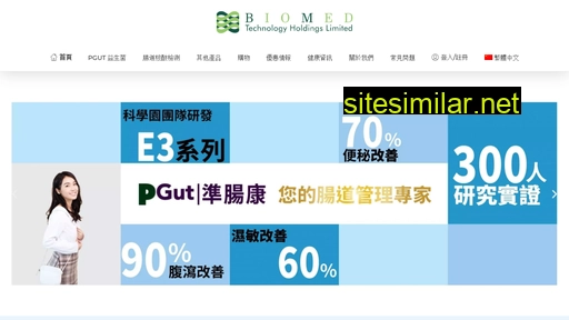 biomed.hk alternative sites