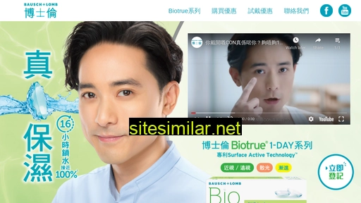 biotrue.com.hk alternative sites