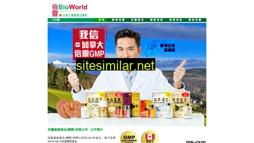 bioworld.com.hk alternative sites