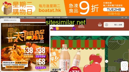 boatat.hk alternative sites