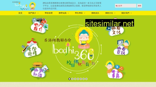 bodhi360.hk alternative sites