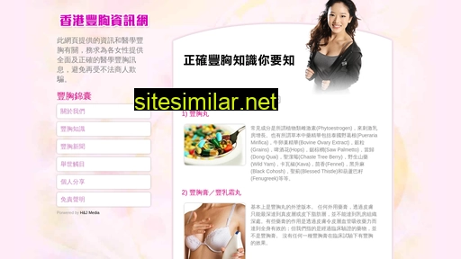 breasts.com.hk alternative sites