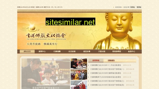 buddhism.org.hk alternative sites