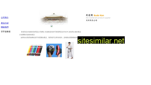 budokan.com.hk alternative sites