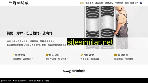 buildgate.com.hk alternative sites