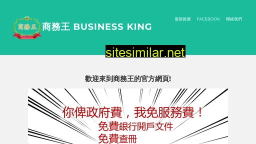 Businessking similar sites