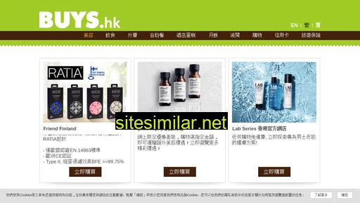 buys.hk alternative sites