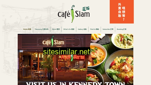 cafesiam.com.hk alternative sites