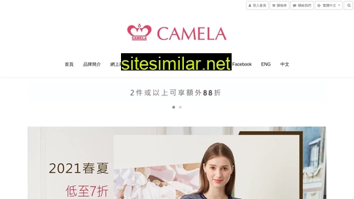 camela.com.hk alternative sites