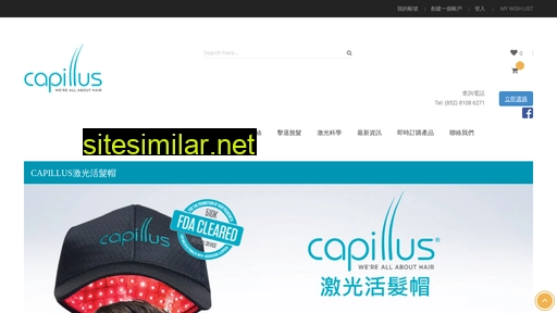 capillus.com.hk alternative sites