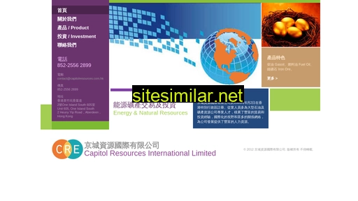 capitolresources.com.hk alternative sites