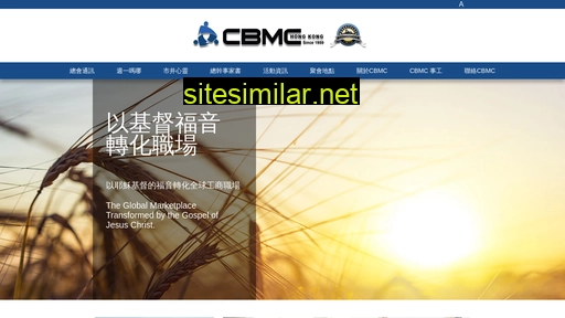 cbmc.org.hk alternative sites