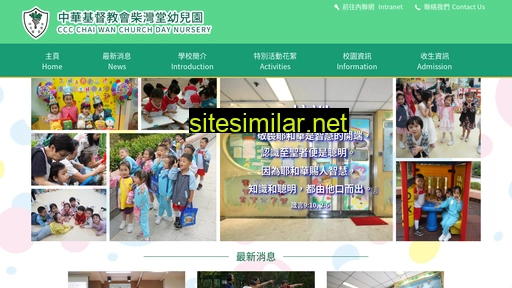 ccccwcdn.edu.hk alternative sites