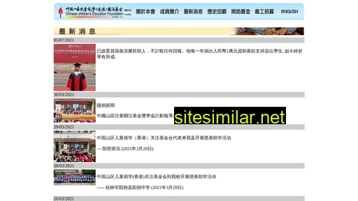 ccef.org.hk alternative sites