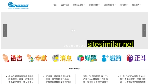 cemhk.org.hk alternative sites