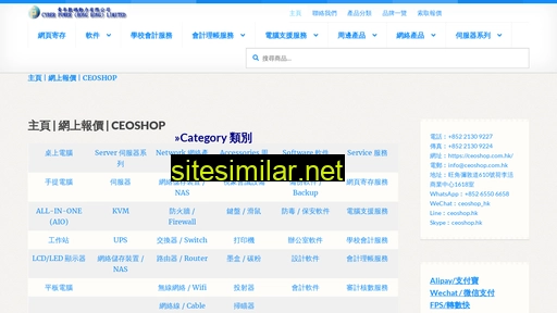 ceoshop.com.hk alternative sites