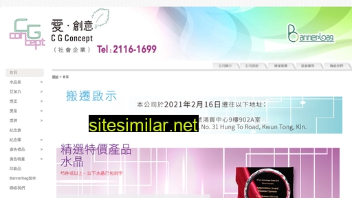 cgconcept.com.hk alternative sites