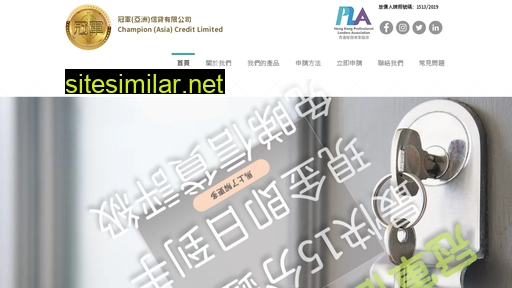 championcredit.com.hk alternative sites