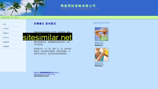 champus.com.hk alternative sites