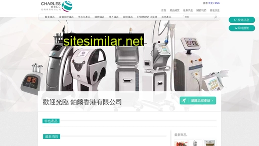 charlesbell.hk alternative sites