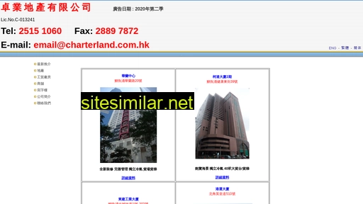 charterland.com.hk alternative sites