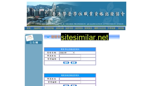 chdd-org.com.hk alternative sites