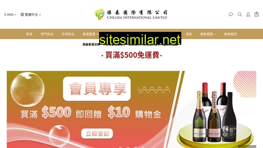 chelsea-int.com.hk alternative sites