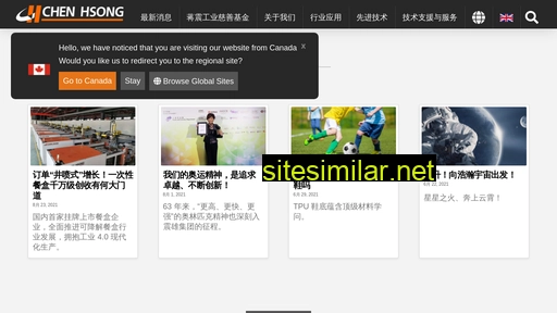 chenhsong.com.hk alternative sites