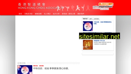 chido.hk alternative sites