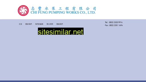 chifung.com.hk alternative sites