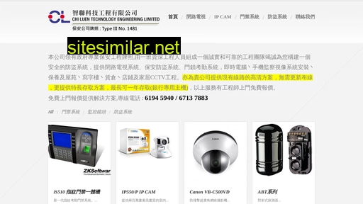 chiluentech.com.hk alternative sites