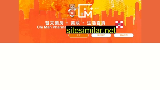 chiman.com.hk alternative sites