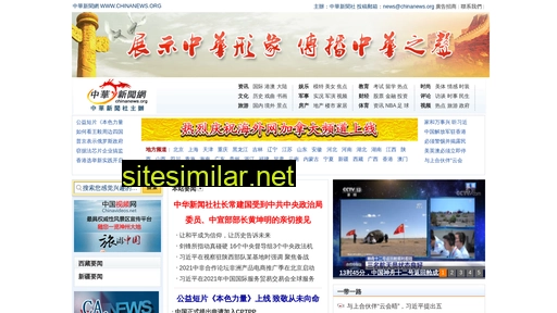 chinanews.hk alternative sites